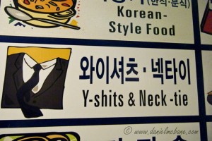 Funny Sign in Korea