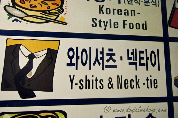 Bad English Sign in Korea