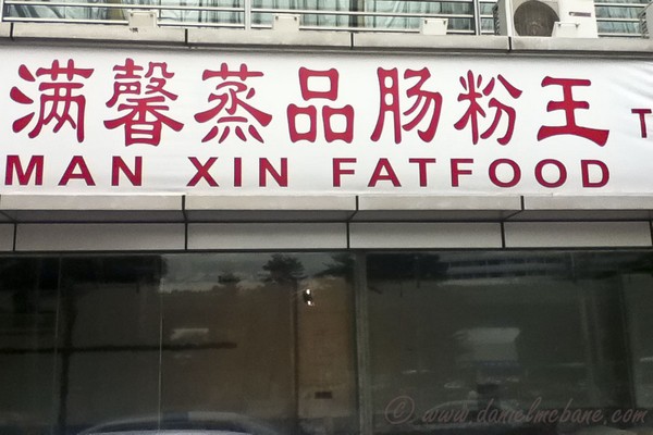 Bad English Sign Shenzhen China