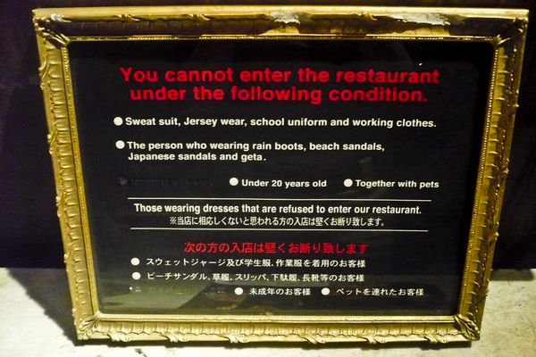 Rules of the Christon Cafe Japan