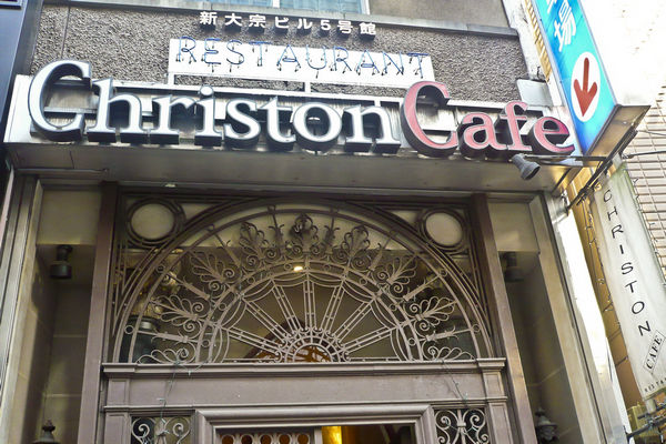 Front Door at Christon Cafe