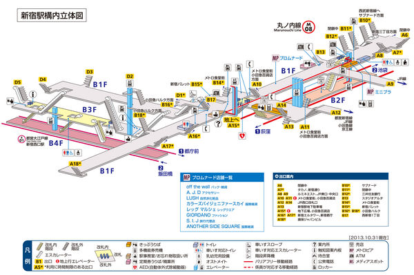 Tokyo metro Marunouchi line Shinjuku Station