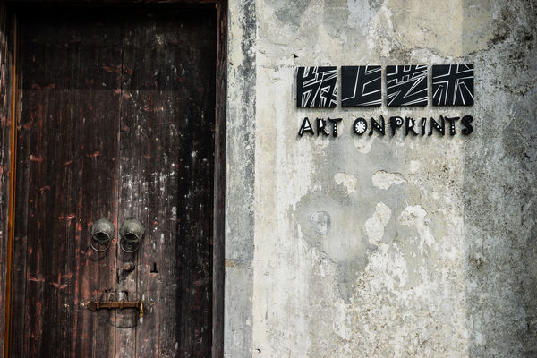 Art gallery in ancient village in Shenzhen China