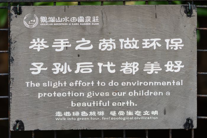 cruel sign on animal's cages in Shenzhen zoo